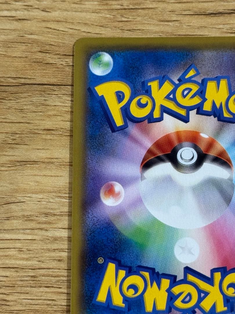 Pokemon Yurii SR Vmax Climax — Japanese