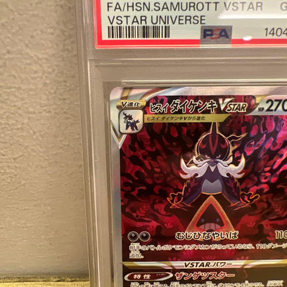 PSA 10 Pokemon Samurott VSTAR — Japanese