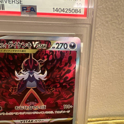 PSA 10 Pokemon Samurott VSTAR — Japanese