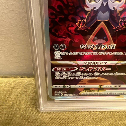 PSA 10 Pokemon Samurott VSTAR — Japanese