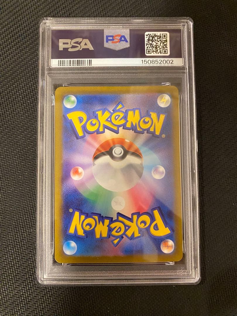 PSA 10 Pokemon Leafeon VSTAR SAR — S High Class Pack VSTAR Universe 210/172 — Japanese