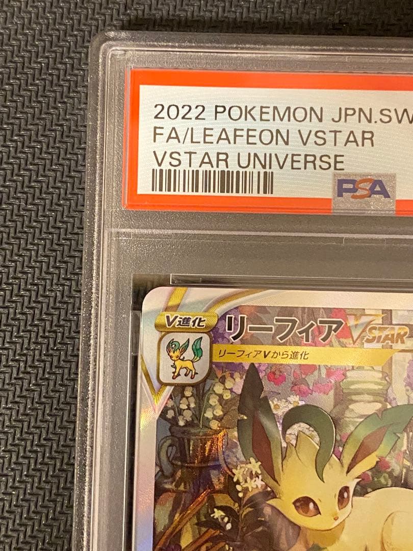PSA 10 Pokemon Leafeon VSTAR SAR — S High Class Pack VSTAR Universe 210/172 — Japanese