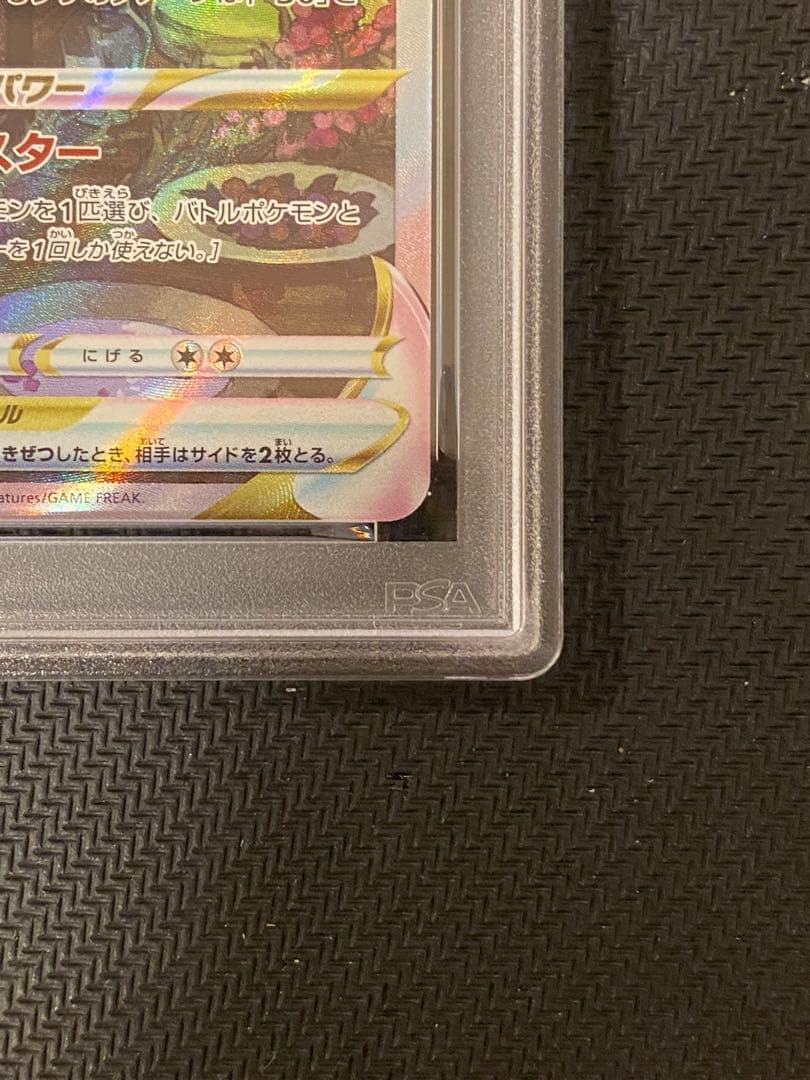 PSA 10 Pokemon Leafeon VSTAR SAR — S High Class Pack VSTAR Universe 210/172 — Japanese