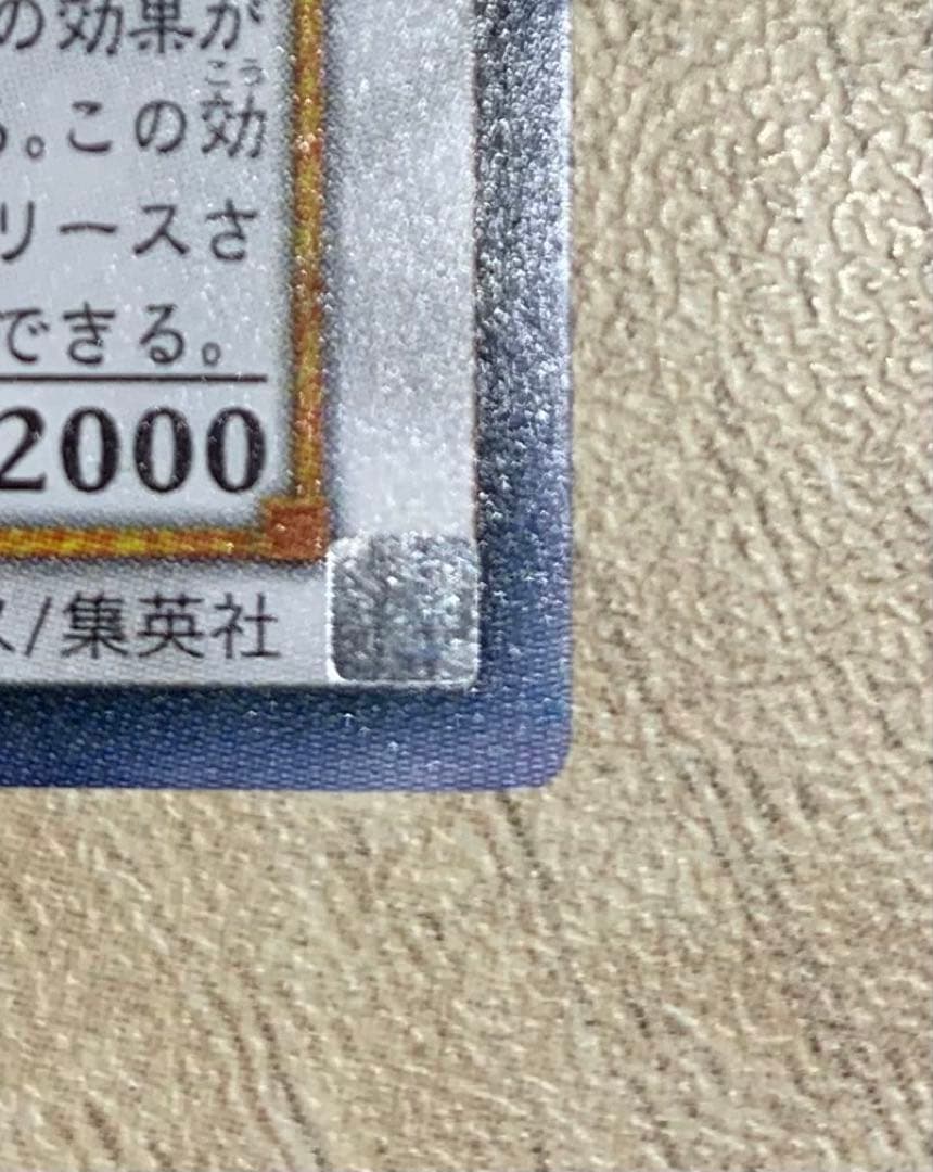 Yu-Gi-Oh Stardust Dragon Leaf — Japanese
