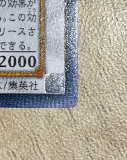 Yu-Gi-Oh Stardust Dragon Leaf — Japanese