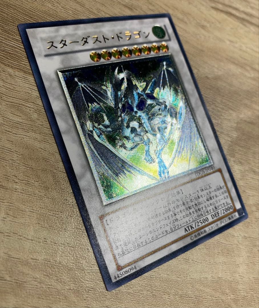 Yu-Gi-Oh Stardust Dragon Leaf — Japanese