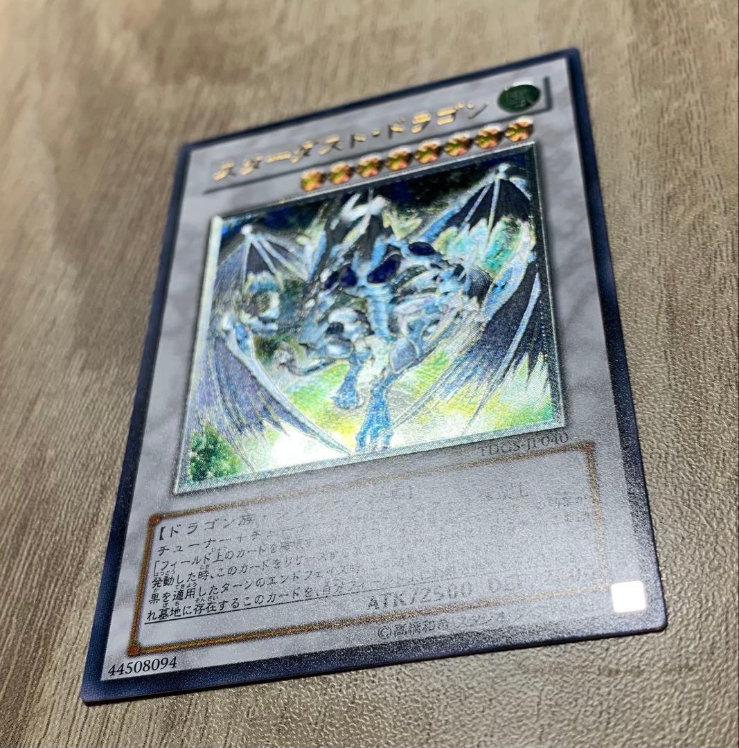 Yu-Gi-Oh Stardust Dragon Leaf — Japanese