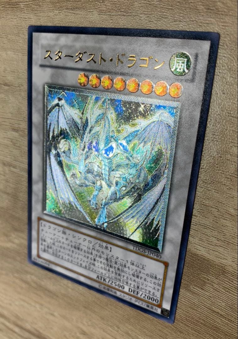 Yu-Gi-Oh Stardust Dragon Leaf — Japanese