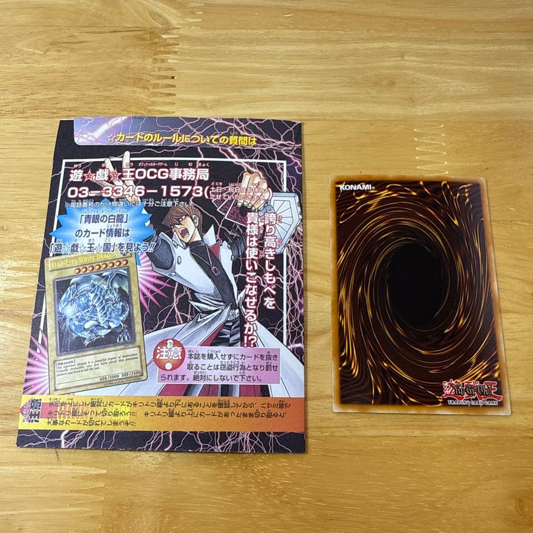 Yu-Gi-Oh Blue-Eyes White Dragon — JMP-001 — English