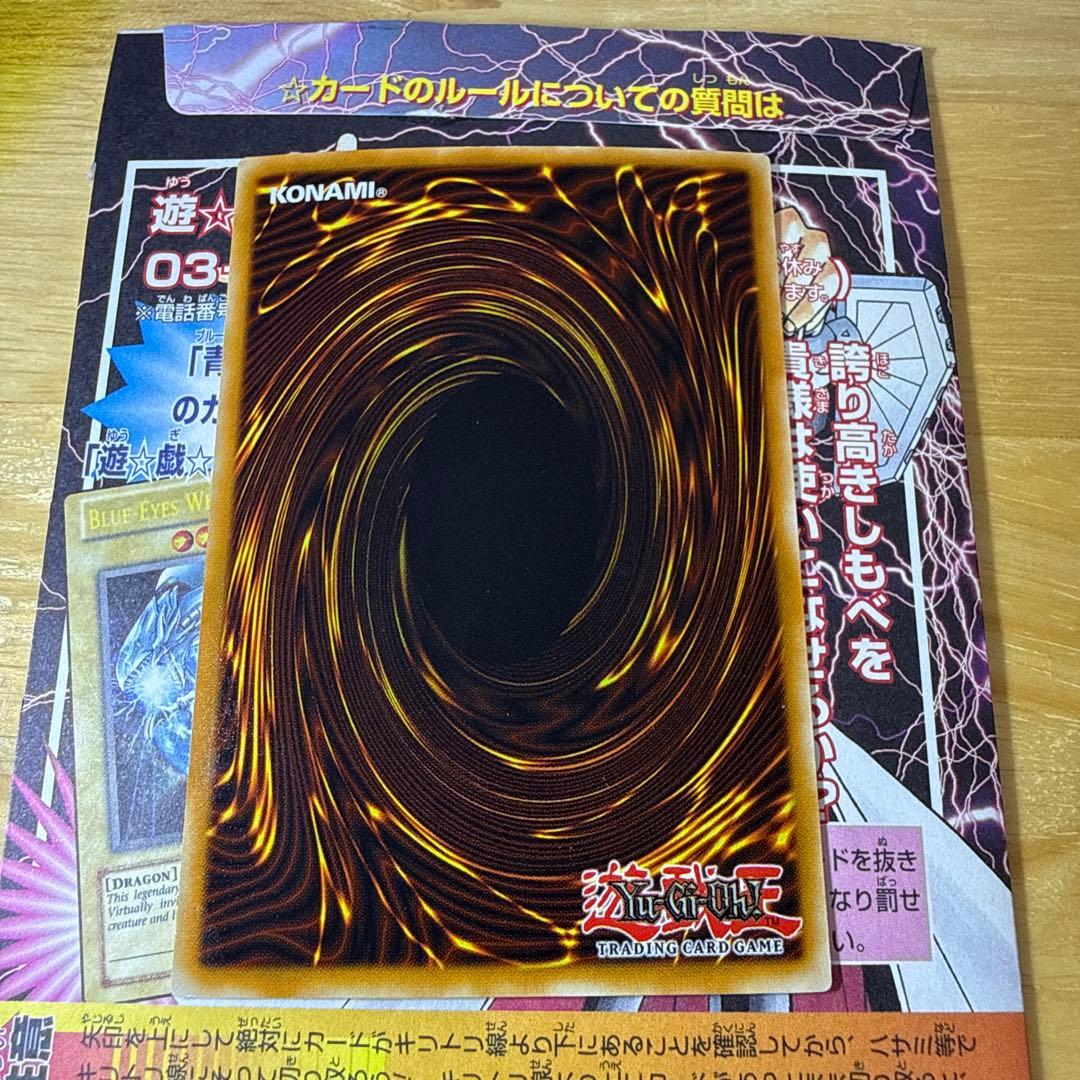 Yu-Gi-Oh Blue-Eyes White Dragon — JMP-001 — English