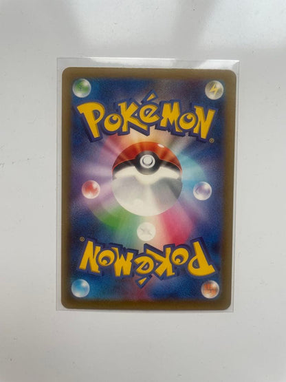 Pokemon Pikachu S — SV High-Class Pack Shine Treasure EX — Japanese