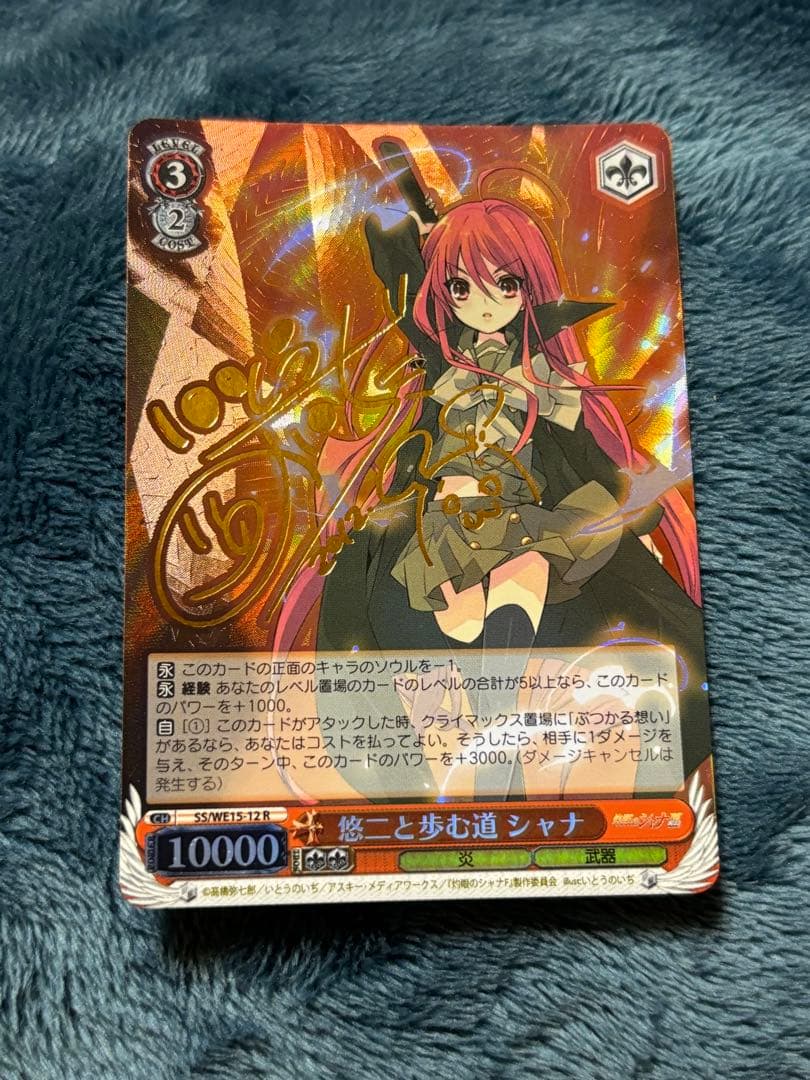 Weiss Schwarz Shana: The Path Walked Together with Yuji Signature — Japanese