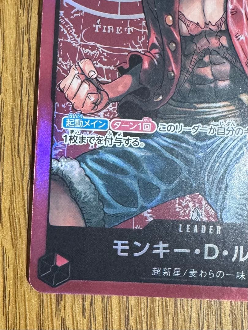 One Piece Monkey D. Luffy L — ST01-001 — Japanese