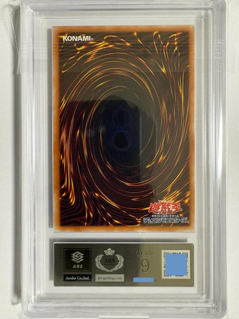 ARS Grade9 Yu-Gi-Oh Blue-Eyes White Dragon — Japanese