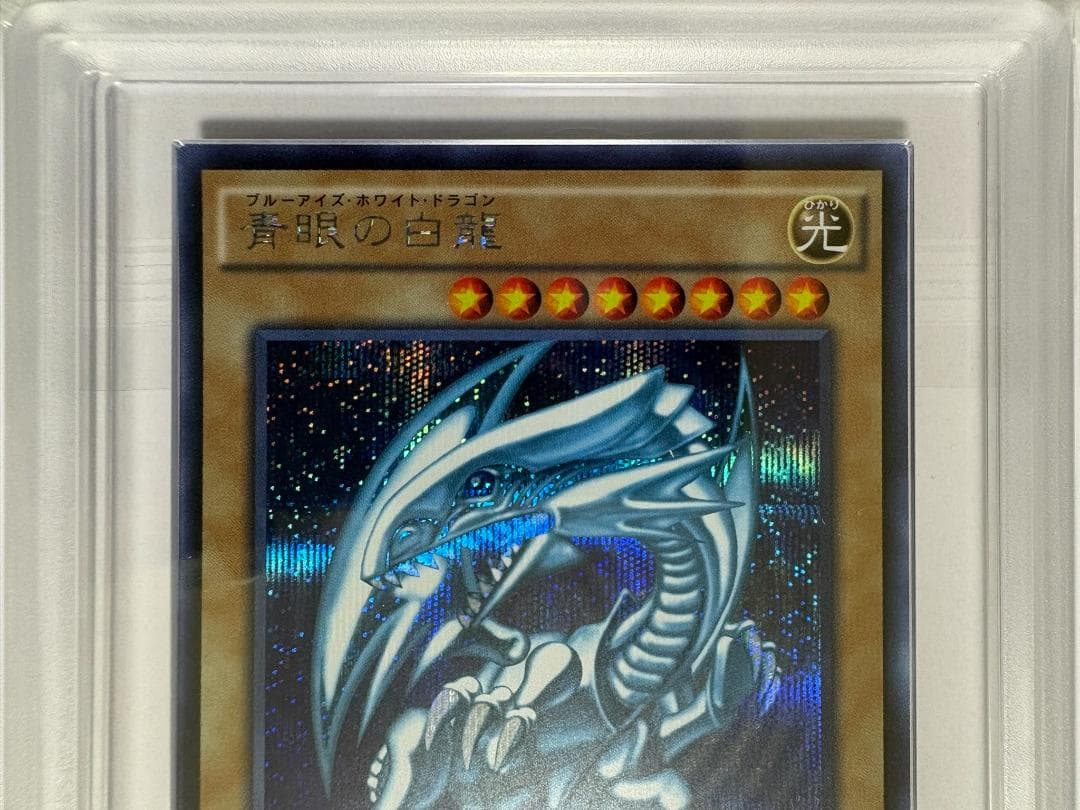 ARS Grade9 Yu-Gi-Oh Blue-Eyes White Dragon — Japanese