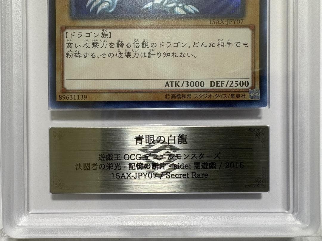 ARS Grade9 Yu-Gi-Oh Blue-Eyes White Dragon — Japanese
