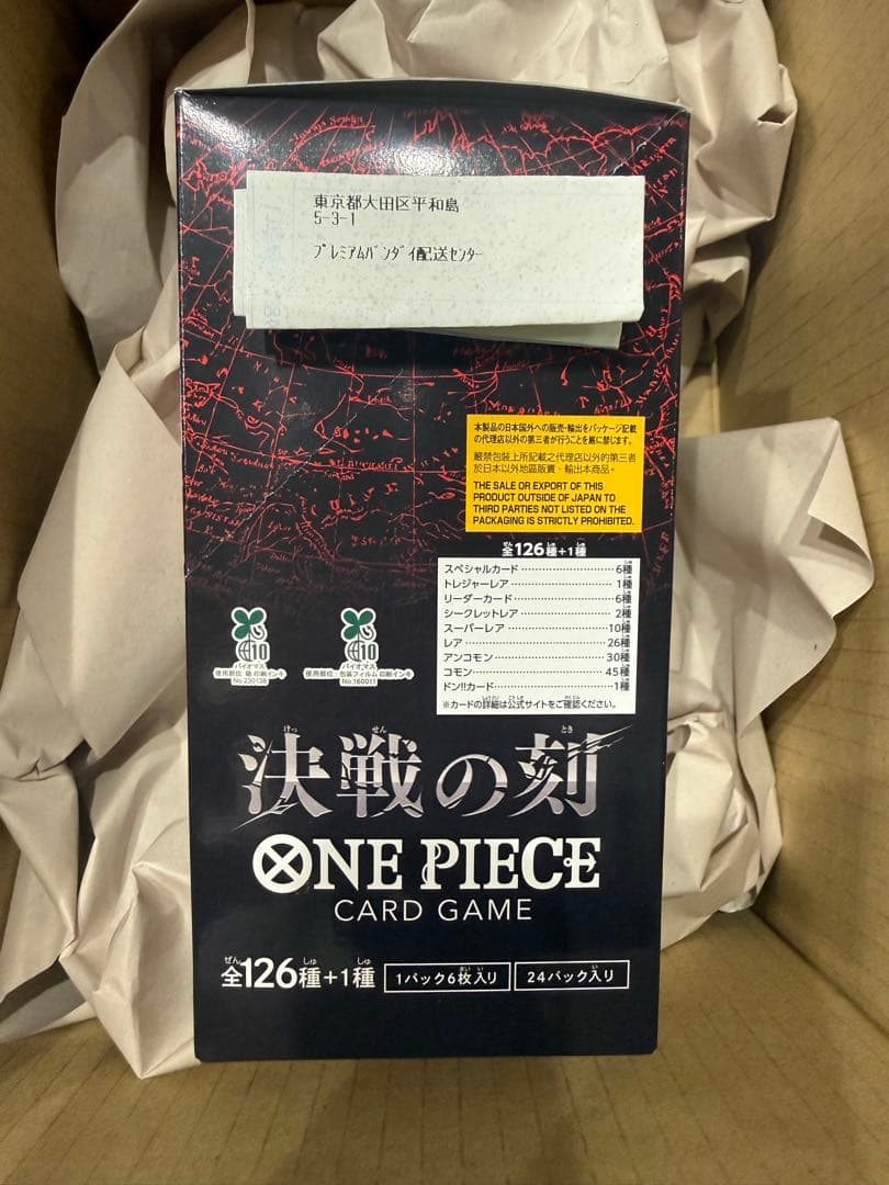 One Piece One Piece Card Game: Moment of the Decisive Battle Box Box — Japanese