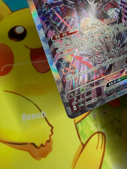 Pokemon Charizard ex — Japanese