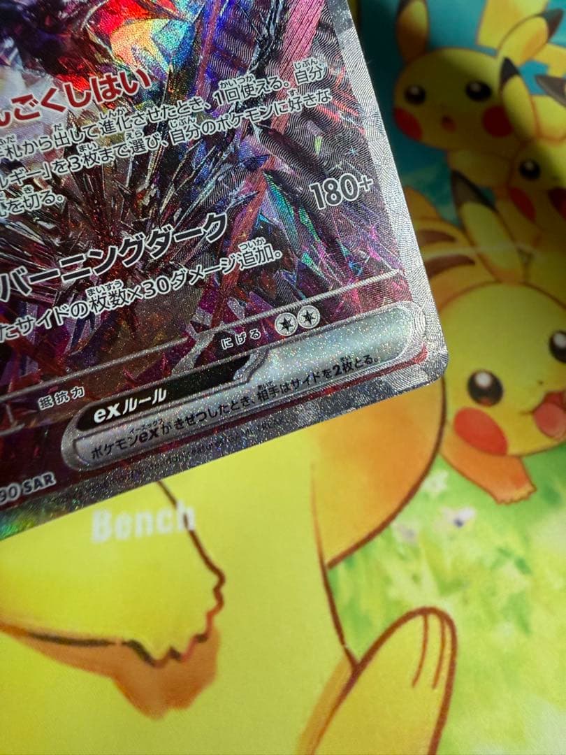 Pokemon Charizard ex — Japanese