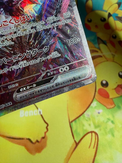 Pokemon Charizard ex — Japanese