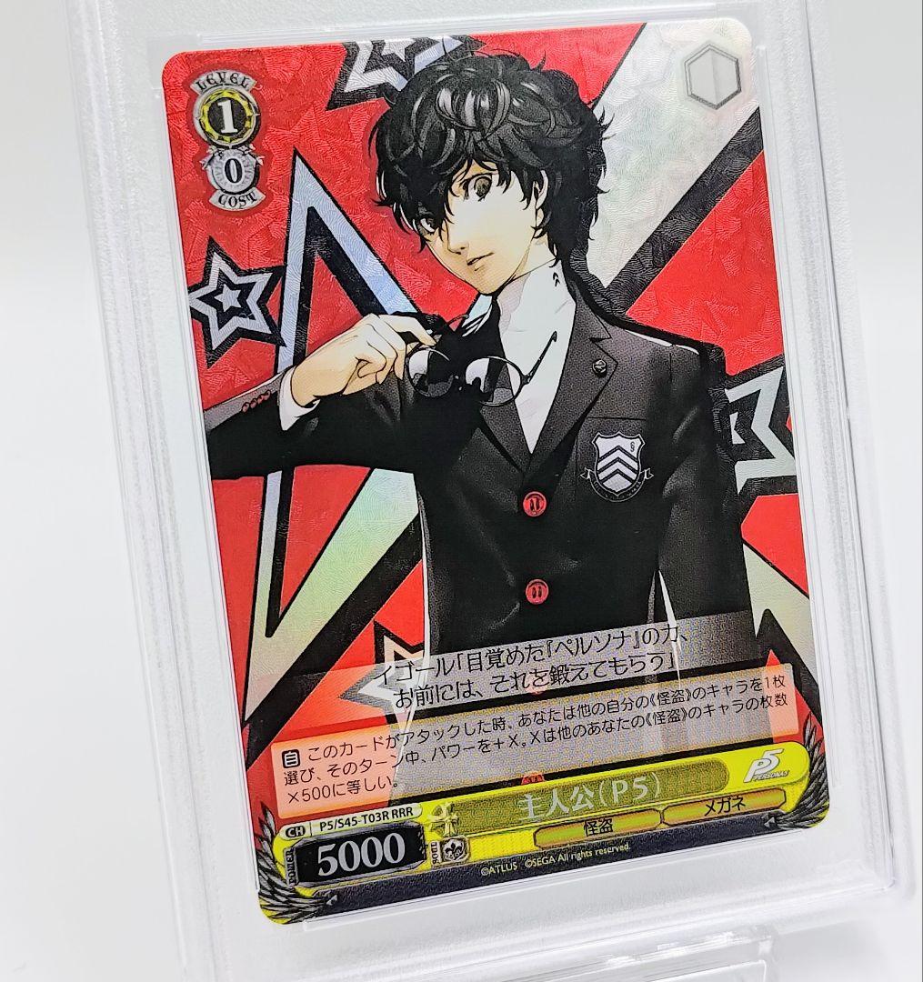 PSA 9 Protagonist (P5) RRR FOIL Persona 5 Ren Amamiya — Japanese