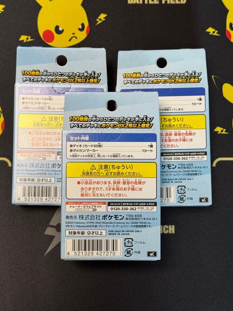 Pokemon Pokémon Card Start Deck 100 3-Pack Set Box — Japanese