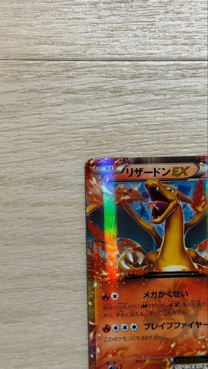 Pokemon Charizard ex — 030/XY-P — Japanese