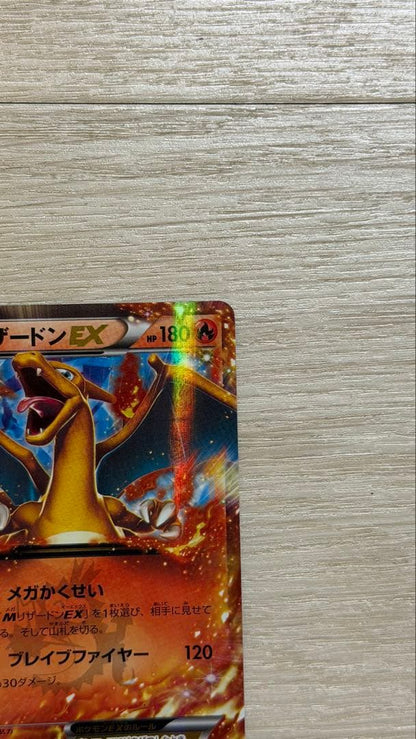 Pokemon Charizard ex — 030/XY-P — Japanese