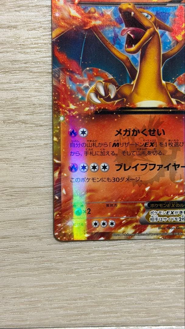 Pokemon Charizard ex — 030/XY-P — Japanese