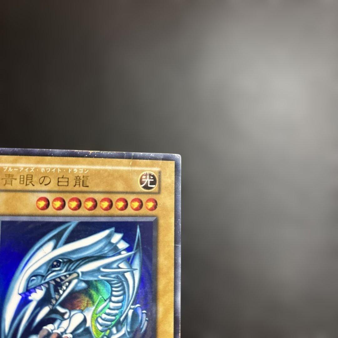 Yu-Gi-Oh Blue-Eyes White Dragon Ultra Rare — Japanese