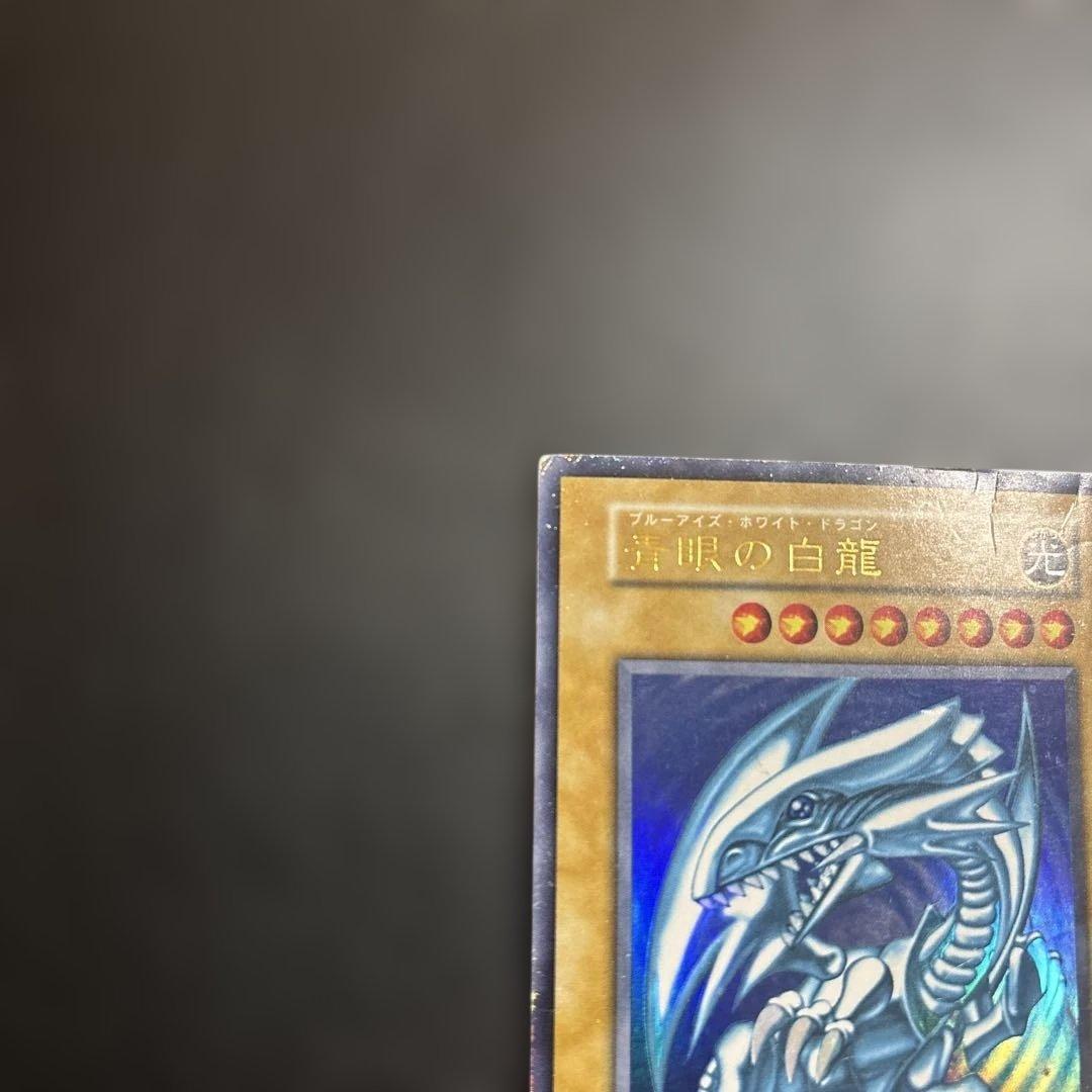Yu-Gi-Oh Blue-Eyes White Dragon Ultra Rare — Japanese
