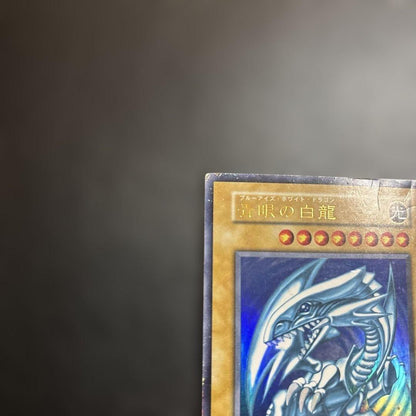 Yu-Gi-Oh Blue-Eyes White Dragon Ultra Rare — Japanese