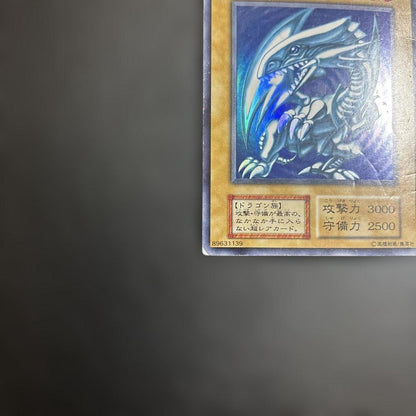 Yu-Gi-Oh Blue-Eyes White Dragon Ultra Rare — Japanese