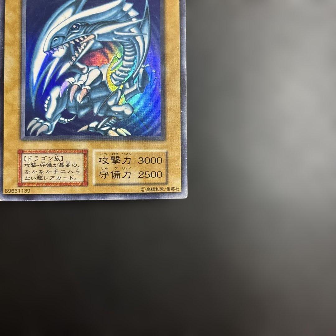 Yu-Gi-Oh Blue-Eyes White Dragon Ultra Rare — Japanese