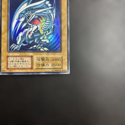 Yu-Gi-Oh Blue-Eyes White Dragon Ultra Rare — Japanese