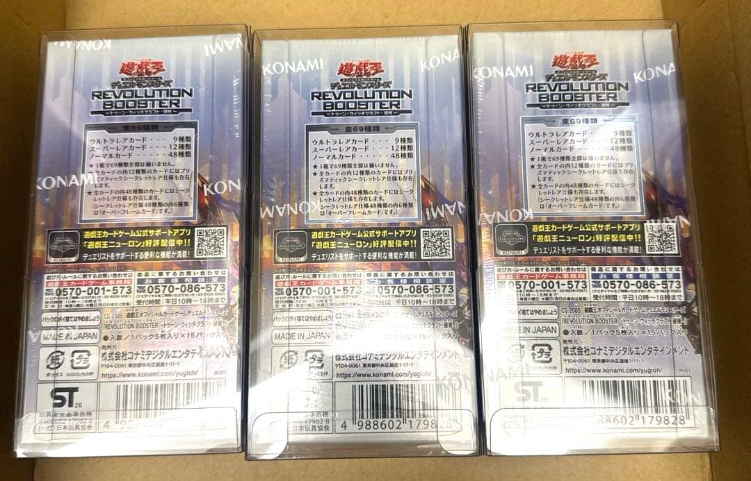 Yu-Gi-Oh Yu-Gi-Oh! Revolution Booster 3-Box Set Box — Japanese