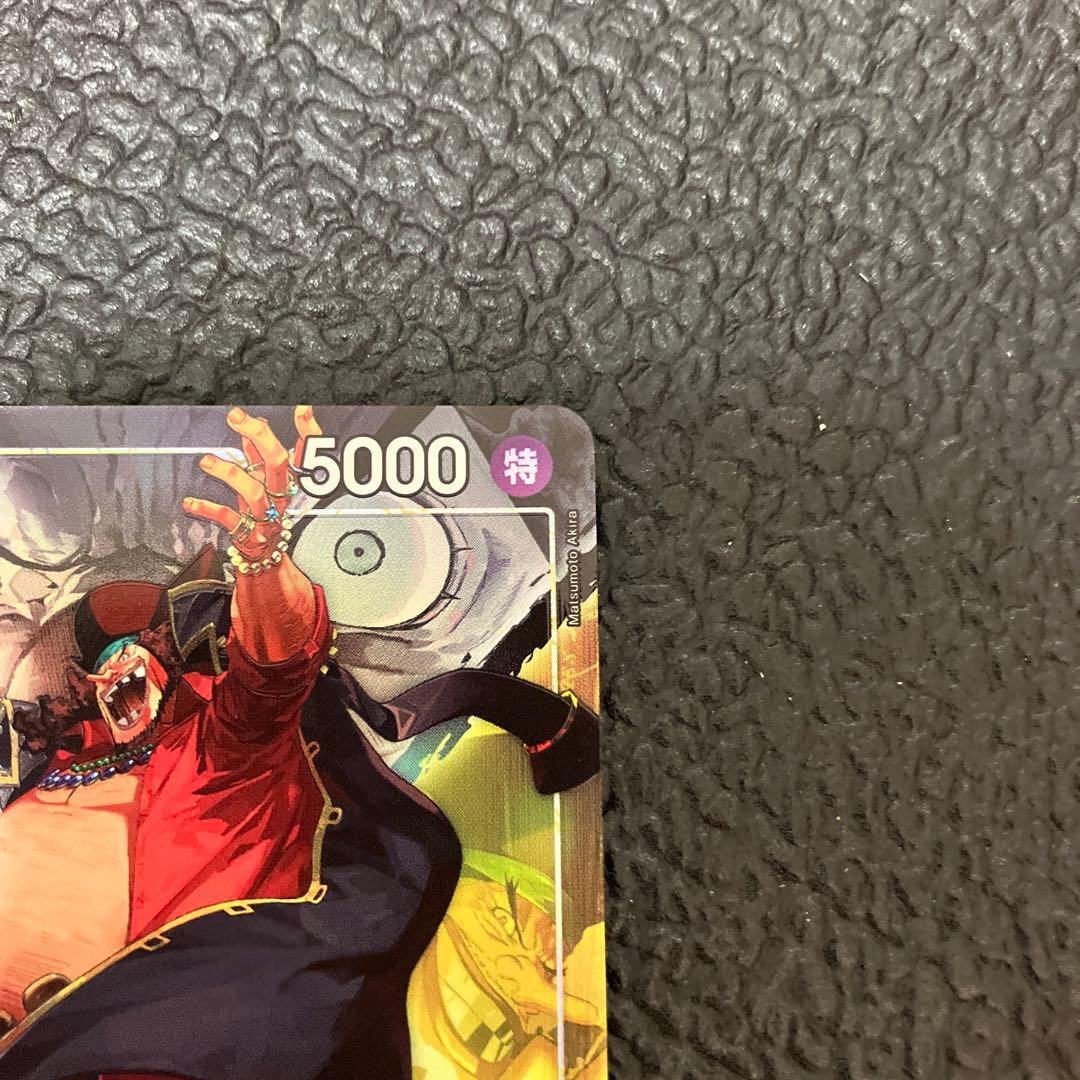 One Piece Teach Leader Parallel L — OP16-080 — Japanese