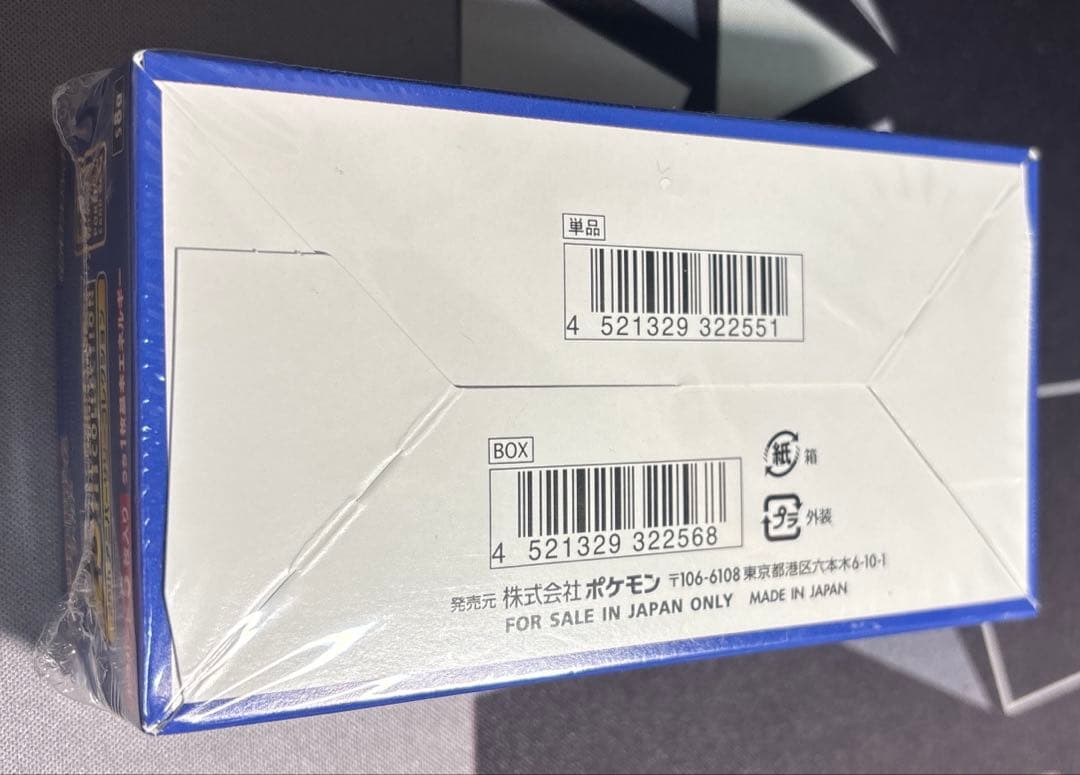 Pokemon Unopened Shrink Wrap 25th Anniversary Collection Box — S Enhanced Expansion Pack 25th Anniversary Collection — Japanese