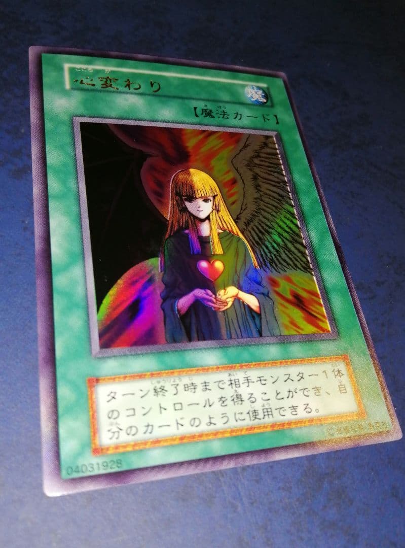 Yu-Gi-Oh Yugioh Heart Swap — Japanese