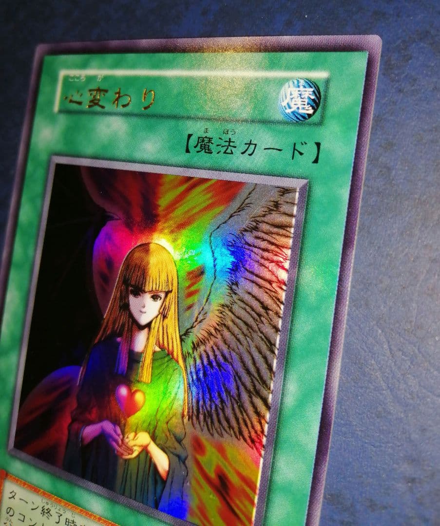 Yu-Gi-Oh Yugioh Heart Swap — Japanese