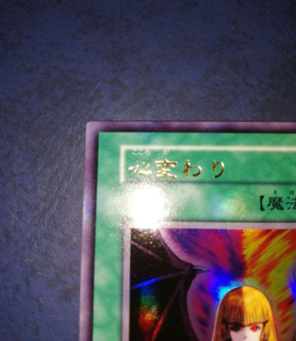 Yu-Gi-Oh Yugioh Heart Swap — Japanese