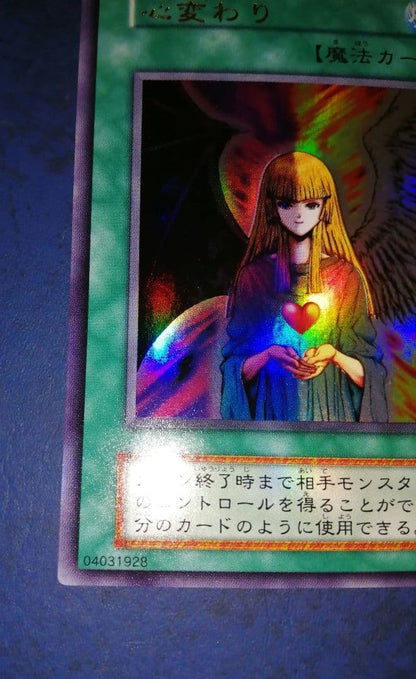 Yu-Gi-Oh Yugioh Heart Swap — Japanese
