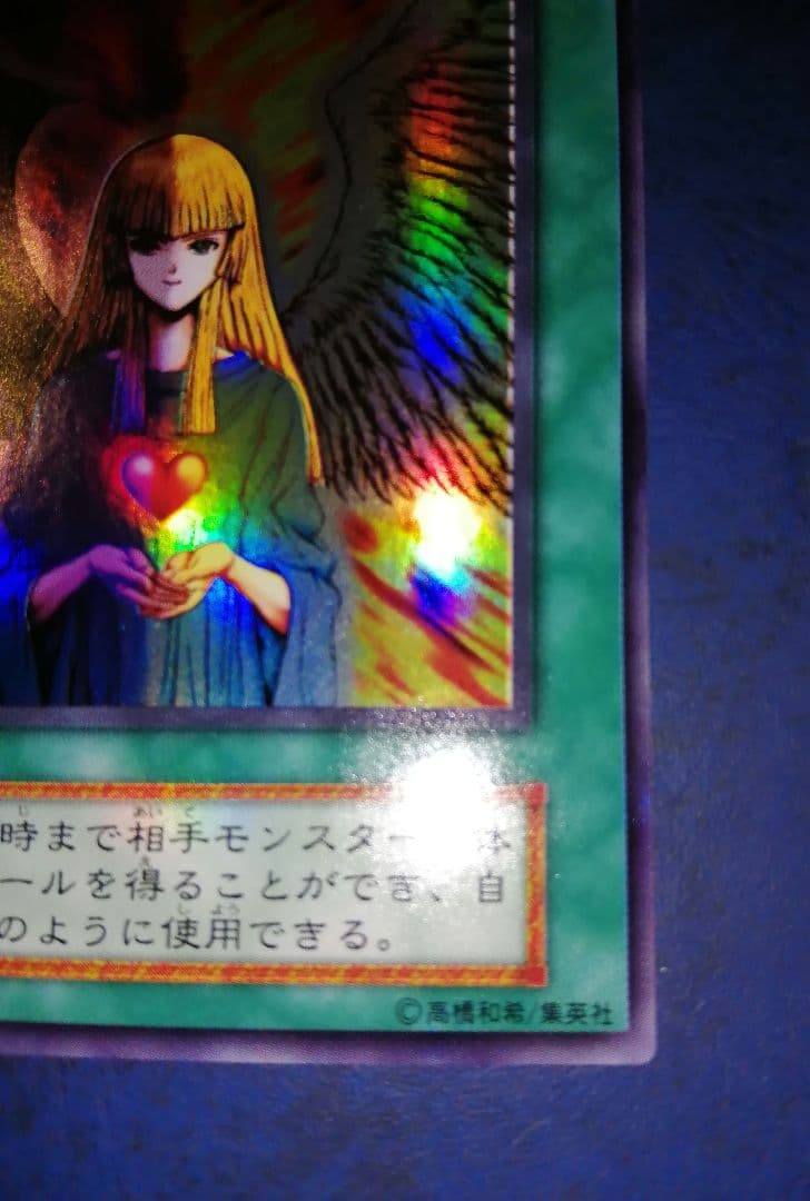 Yu-Gi-Oh Yugioh Heart Swap — Japanese