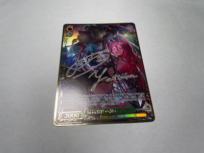 Supreme Density of Pure Heart Yachimatsu SP — Japanese
