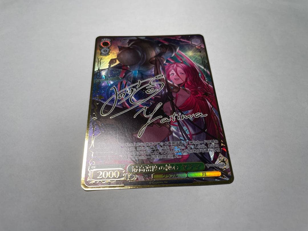 Supreme Density of Pure Heart Yachimatsu SP — Japanese