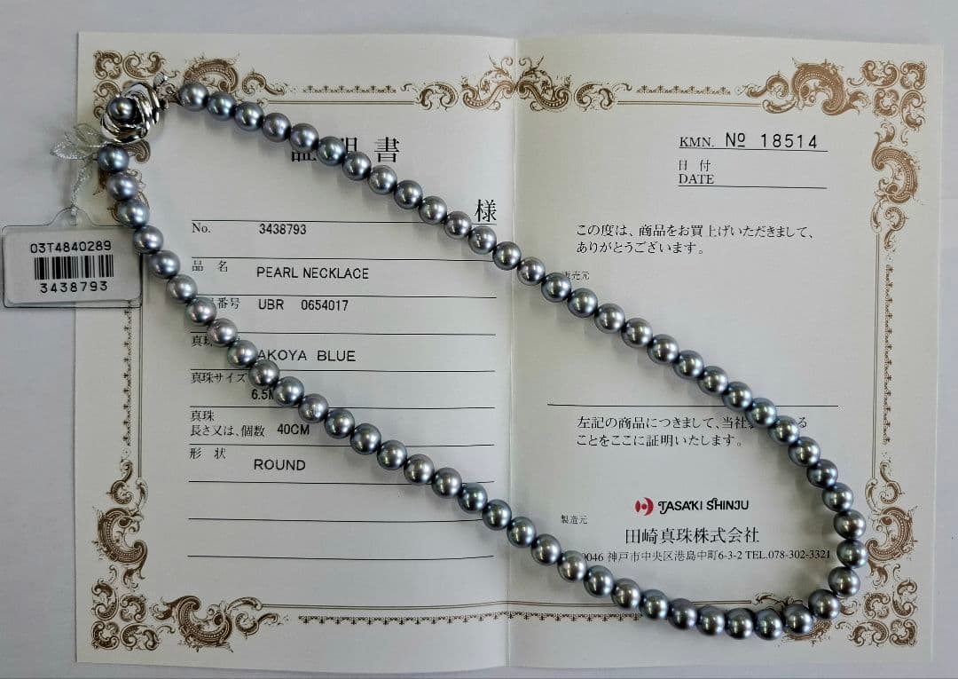 Tasaki blue-gray pearl necklace 6.5mm featuring blue-gray pearls and Juzu beads with certificate and case included
