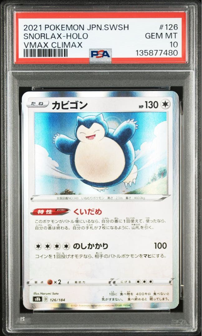 PSA 10 Pokemon Snorlax — S High Class Pack VMAX Climax 126/184 — Japanese