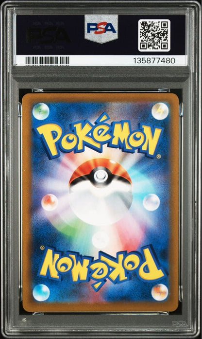 PSA 10 Pokemon Snorlax — S High Class Pack VMAX Climax 126/184 — Japanese