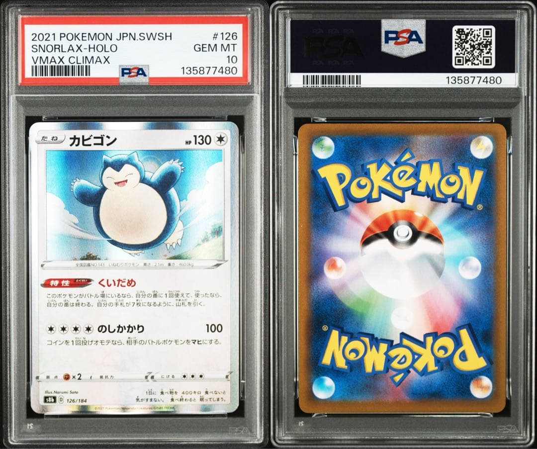 PSA 10 Pokemon Snorlax — S High Class Pack VMAX Climax 126/184 — Japanese