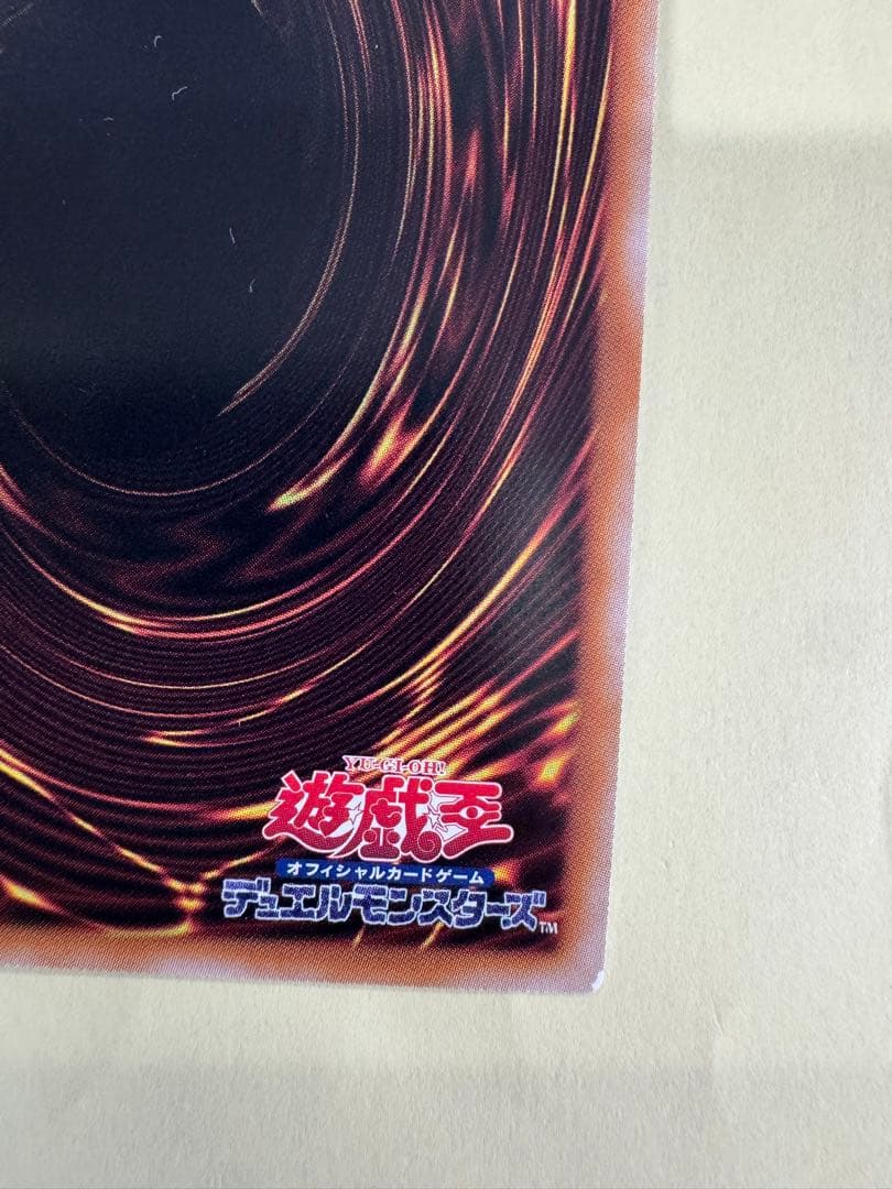 Yu-Gi-Oh Red-Eyes Black Dragon — Japanese